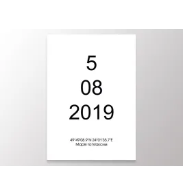 Постер особистий "З весіллям"