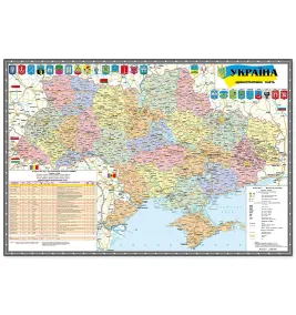 Фотообои "Административная карта Украины"