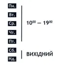 Наклейка "График работы" цвет на выбор Наклейка "График работы" цвет на выбор