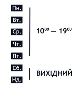 Наклейка "График работы" цвет на выбор