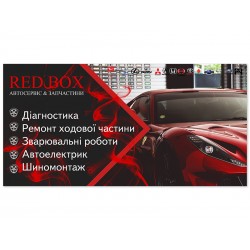 Наклейка/банер "Автосервис" с вашей информацией