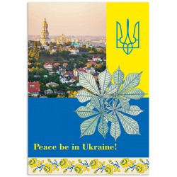 Постер "Peace be in Ukraine!" 