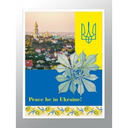 Постер в рамці "Peace be in Ukraine!"