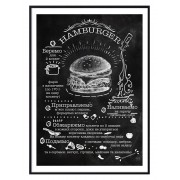 Постер в рамці "Hamburger"