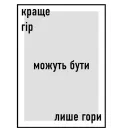 Серія постерів в рамках "Краще гір можуть бути лише гори" Серія постерів в рамках "Краще гір можуть бути лише гори"